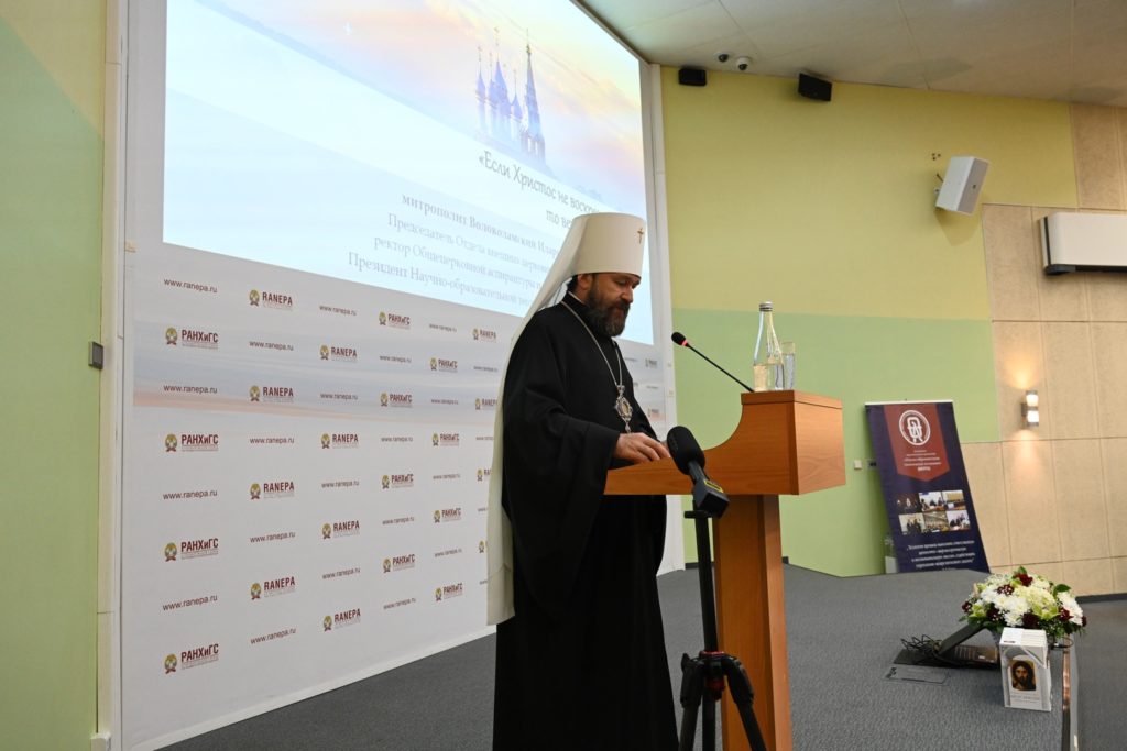 Митрополит Иларион выступил с открытой лекцией в Российской академии народного хозяйства и государственной службы