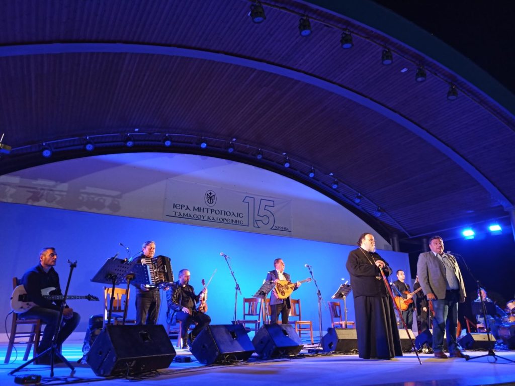 Κυπριακή βραδιά για τα 15 χρόνια ανασύστασης της Ι. Μητρόπολης Ταμασού