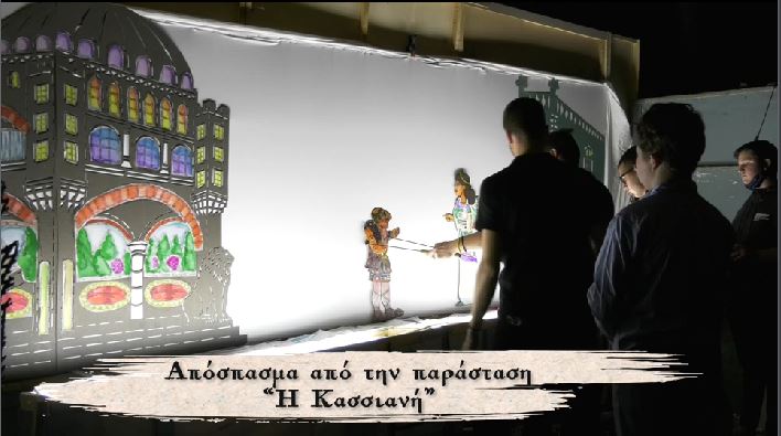 Ο Καραγκιόζης από το θέατρο Σκιών Σπυρόπουλου, σήμερα στην pemptousia.tv