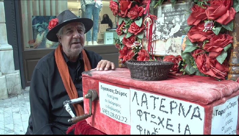 Αφιέρωμα στο επάγγελμα του λατερνατζή στην Pemptousia TV