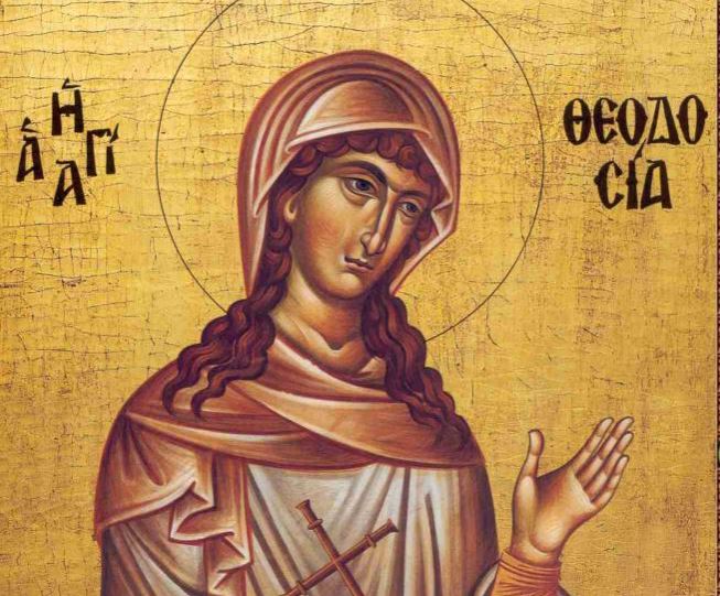 29 Μαΐου: Μνήμη της Αγίας Οσιομάρτυρος Θεοδοσίας
