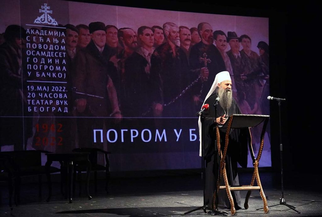 Ο Πατριάρχης Σερβίας για τα ογδόντα χρόνια από το πογκρόμ της Μπάτσκα