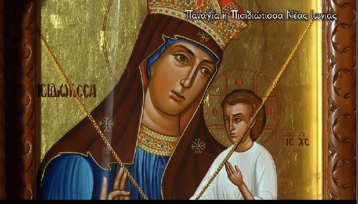 Η Παναγία η Πισιδιώτισσα Νέας Ιωνίας σήμερα στην pemptousia.tv