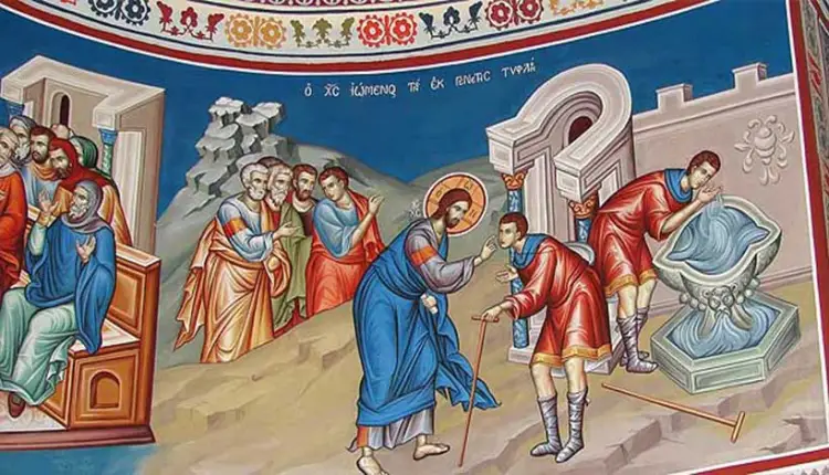 Κυριακή του Τυφλού