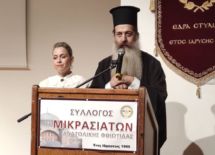 Ο Μητροπολίτης Φθιώτιδος σε εκδήλωση για την Άλωση της Πόλης στη Στυλίδα