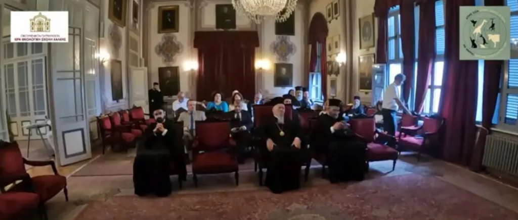 Конференция в Богословската школа в Халки: „Еко благополучие: околна среда, животни, етика“