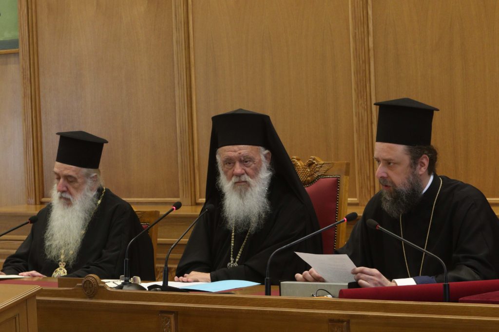 Announcement by the Holy Synod of Church of Greece regarding Archbishopric of Ohrid