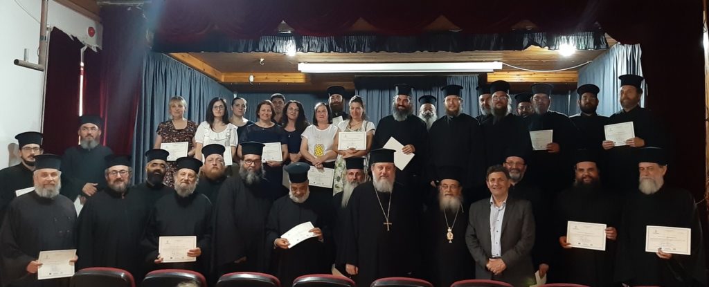 Το Ίδρυμα Ποιμαντικής Επιμορφώσεως σε Ιερές Μητροπόλεις της Ανατολικής Μακεδονίας