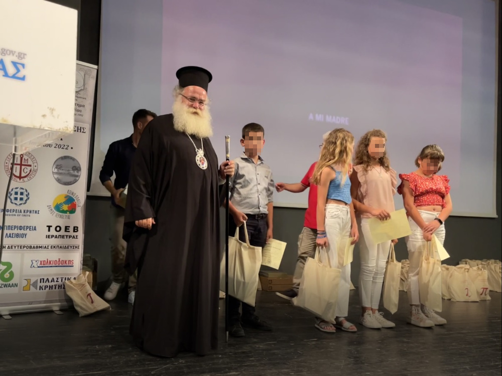Ο Μητροπολίτης Ιεραπύτνης σε εκδήλωση βράβευσης μαθητών του Νομού Λασιθίου