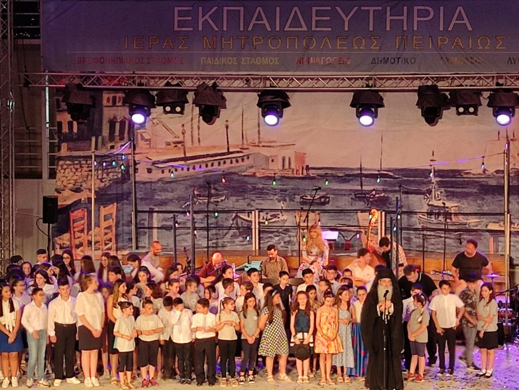 Άρωμα παλιού καλού ελληνικού κινηματογράφου στη γιορτή των Εκπαιδευτηρίων της Μητρόπολης Πειραιώς