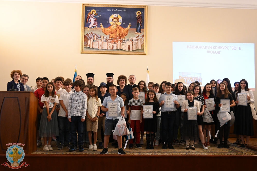 Официална церемония за награждаване на победителите в ХX издание на Националния конкурс „Бог е любов“