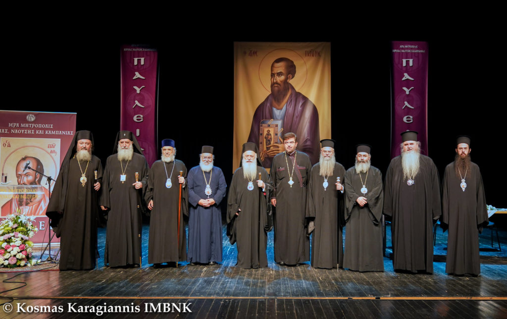 Βέροια-Παύλεια: Ολοκληρώθηκε το 28ο Διεθνές Επιστημονικό Συνέδριο