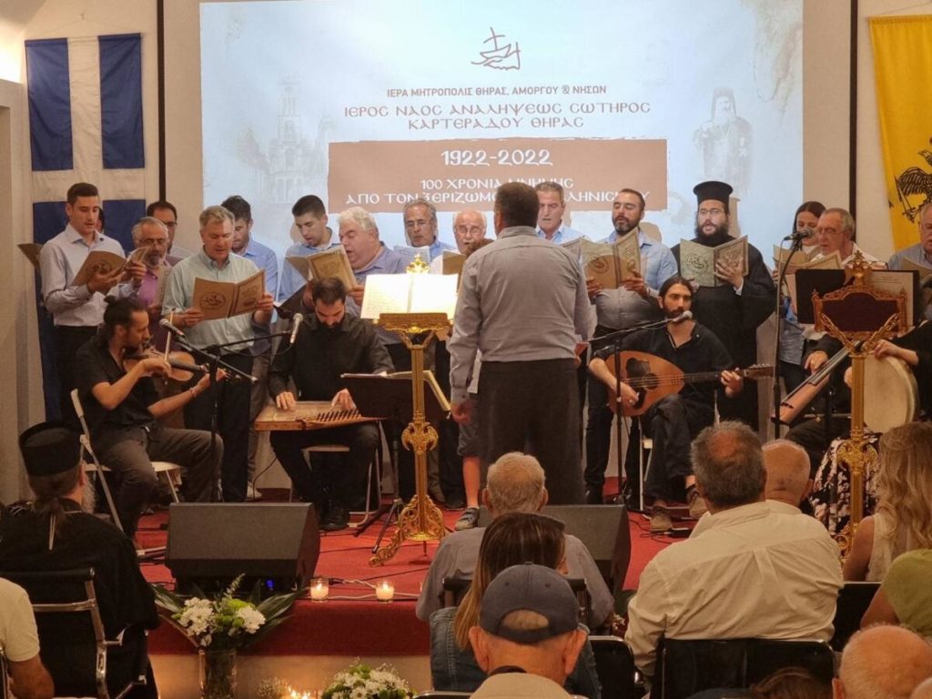 Μουσική εκδήλωση μνήμης για τα 100 χρόνια από τον ελληνικό ξεριζωμό