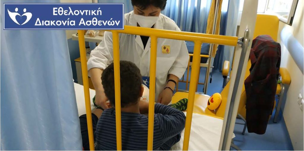 Ξεκίνησαν οι εγγραφές για την εκπαίδευση Νέων Εθελοντών στη “Διακονία”