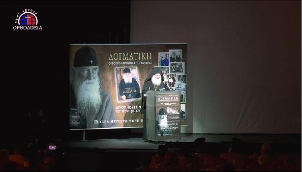 Μην χάσετε σήμερα τα αφιερώματα της Pemptousia TV στον Άγιο Ιουστίνο Πόποβιτς