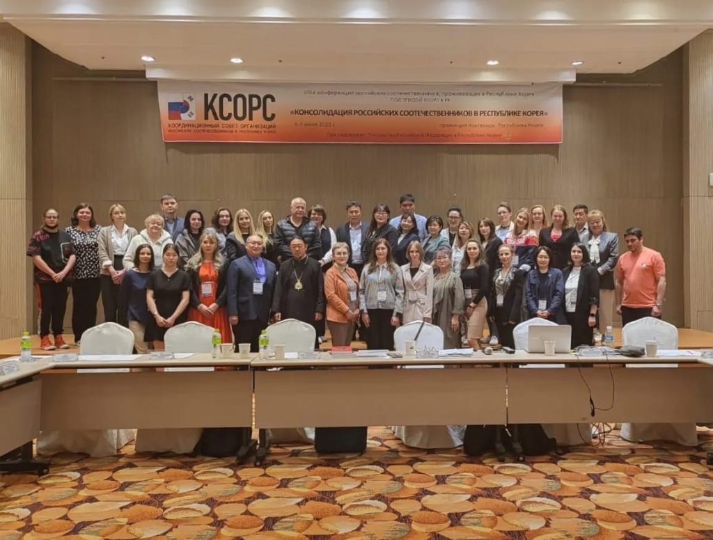 Архиепископ Корейский Феофан принял участие в VIII Всекорейской конференции российских соотечественников
