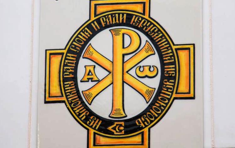 Патриаршее поздравление по случаю 140-летия Императорского православного палестинского общества