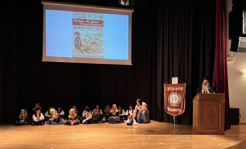 Ο Μητροπολίτης Φθιώτιδος σε πολιτιστικές και αθλητικές δράσεις της Λαμίας