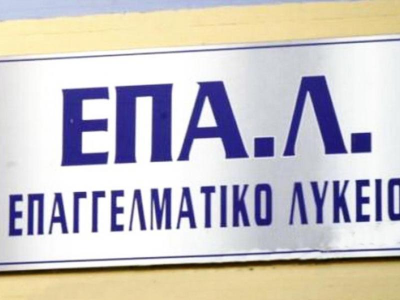 Επεκτείνεται το δίκτυο των Πρότυπων Επαγγελματικών Λυκείων της χώρας