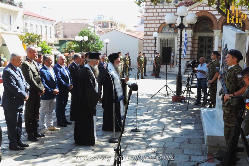Επέτειος Απελευθερώσεως της Άρτας