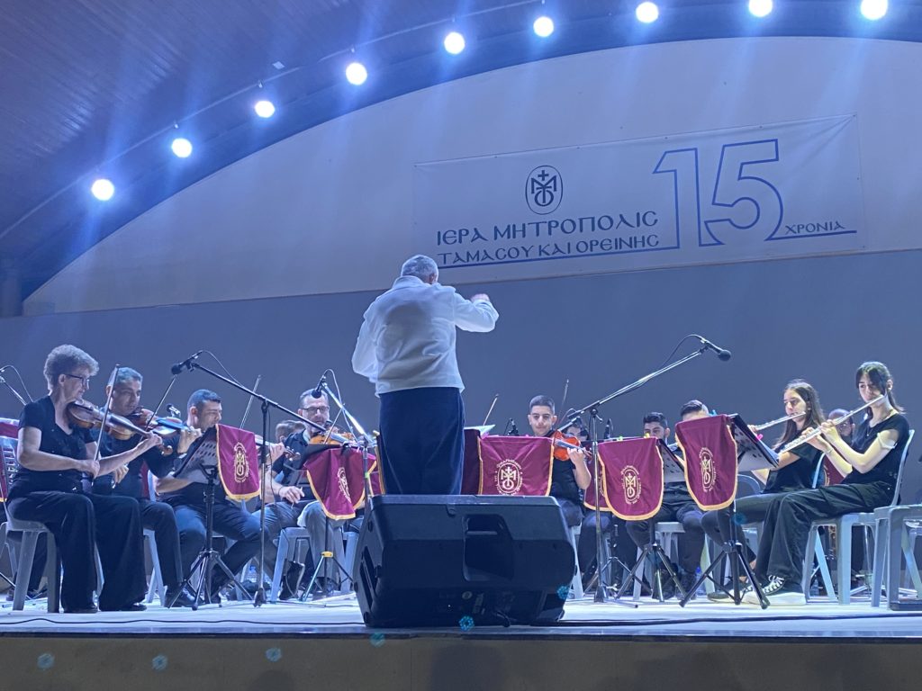 Με επιτυχία στέφθηκε η συναυλία της Φιλαρμονικής της Μητροπόλεως Ταμασού