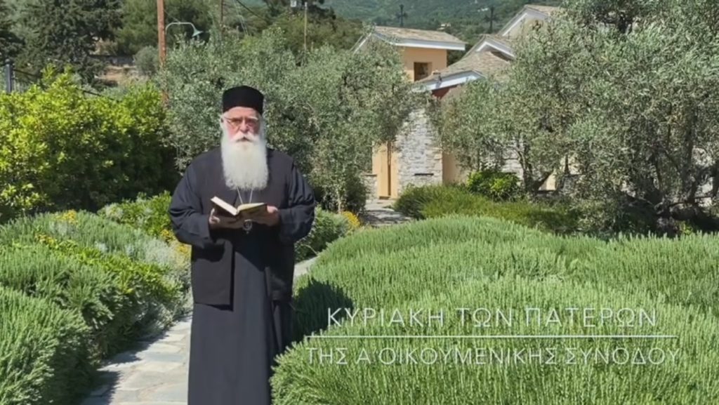 Ο Μητροπολίτης Δημητριάδος για την Κυριακή των Αγίων Πατέρων
