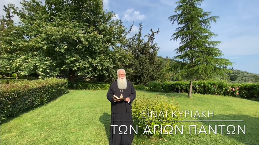 Ο Δημητριάδος Ιγνάτιος σε 60” – Είναι Κυριακή των Αγίων Πάντων