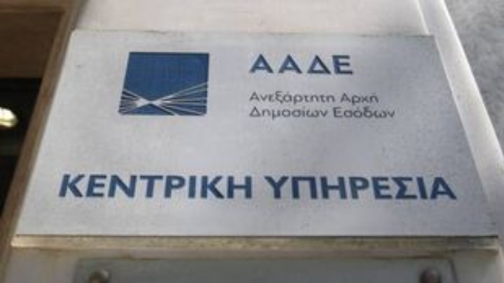 Παράταση της προθεσμίας υποβολής φορολογικών δηλώσεων