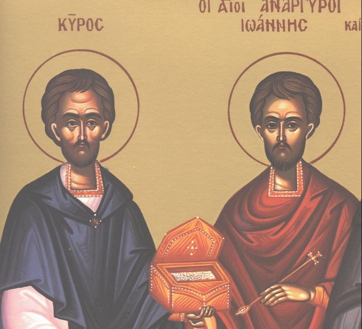 Εύρεση των Λειψάνων των Αγίων Αναργύρων Κύρου και Ιωάννου (28 Ιουνίου)