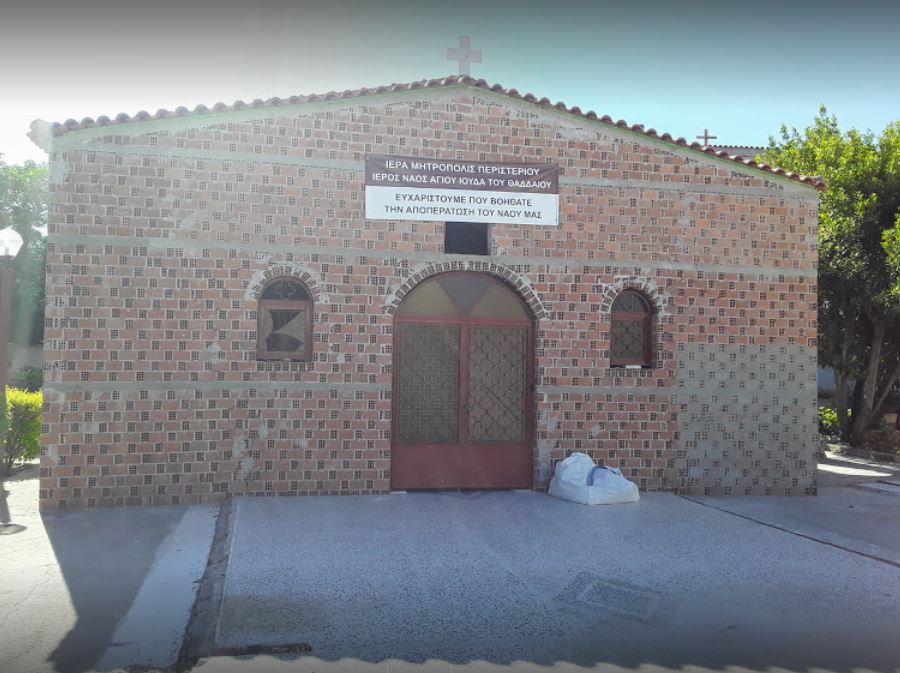 Πρόγραμμα εορτής του παρεκκλησίου του Αγίου Ιούδα του Θαδδαίου στο Περιστέρι