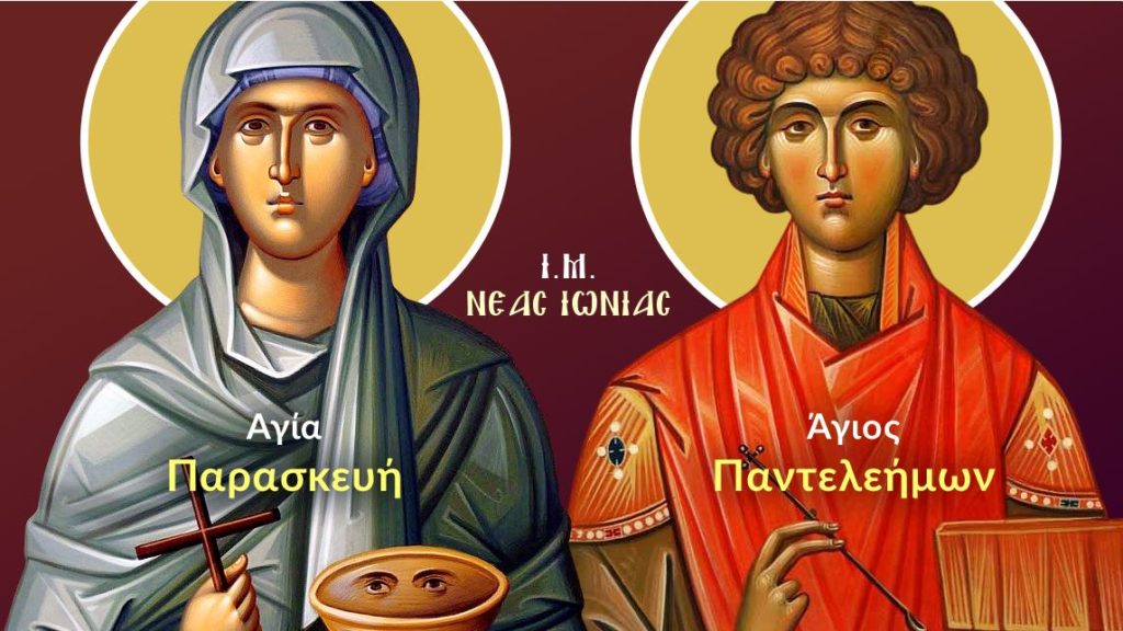 Εορτή Μητροπολιτικού Παρεκκλησίου Αγίας Παρασκευής Ν. Ιωνίας