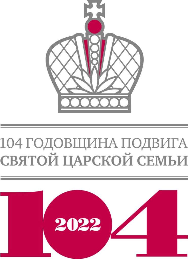 С 12 по 20 июля в Екатеринбургской митрополии пройдут Царские дни