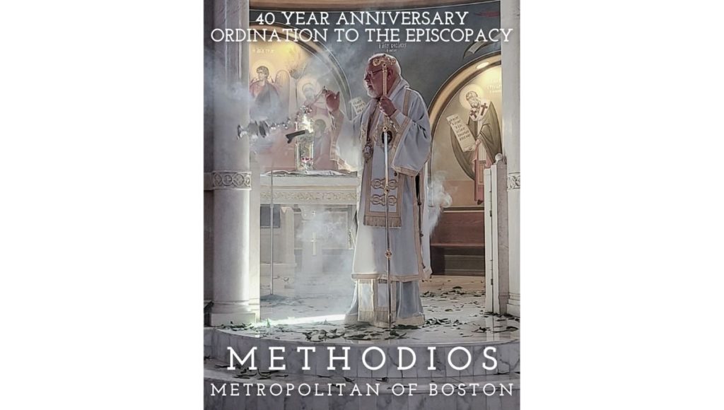Many Years to His Eminence Metropolitan Methodios on the 40th Anniverasary of His Ordination to the Episcopacy
