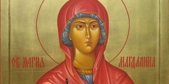 Честваме празника на Св. равноапостолна Мария Магдалeна