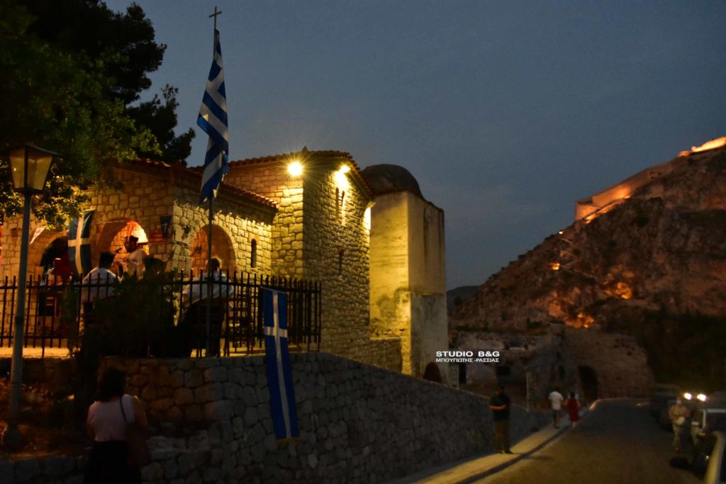 Ναύπλιο: Εσπερινός και περιφορά της εικόνας των Αγίων Αναργύρων στο κάστρο της Ακροναυπλίας