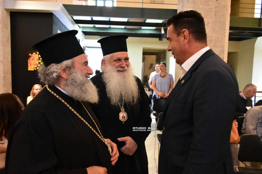 Οι Μητροπολίτες Αργολίδος και Μάνης σε εκδήλωση δικαστικών στο Ναύπλιο