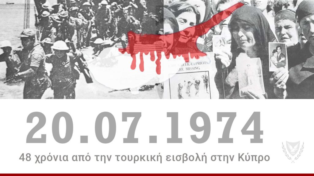 20 Ιουλίου 1974: Η «Αϊσέ ήλθε για διακοπές» και έμεινε…