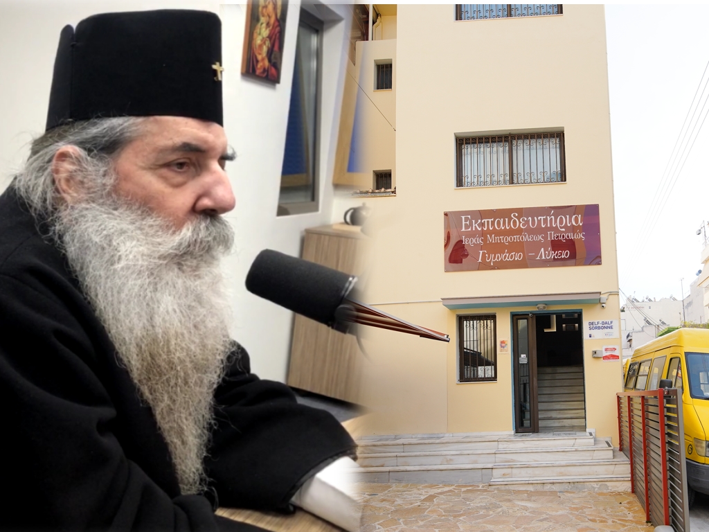 100% επιτυχία για τα εκπαιδευτήρια της Ι.Μ. Πειραιώς στις Πανελλήνιες Εξετάσεις