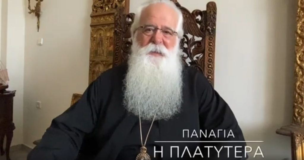 Ο Μητροπολίτης Δημητριάδος για την Πλατυτέρα των Ουρανών