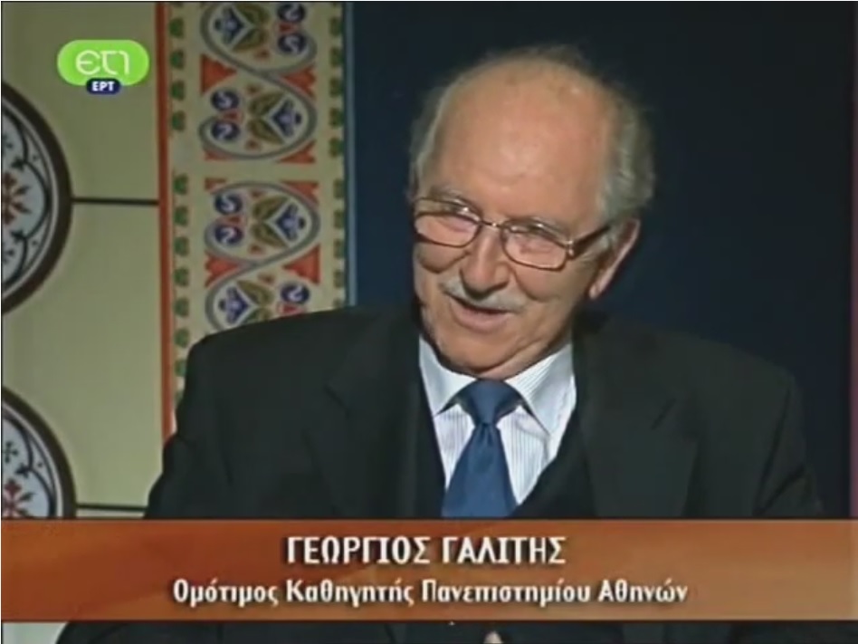 Αρχονταρίκι στη μνήμη του Γεωργίου Γαλίτη: “Μισός αιώνας προσφοράς στη Βιβλική Επιστήμη”