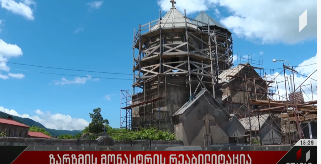 ზარზმის მონასტრის რეაბილიტაცია