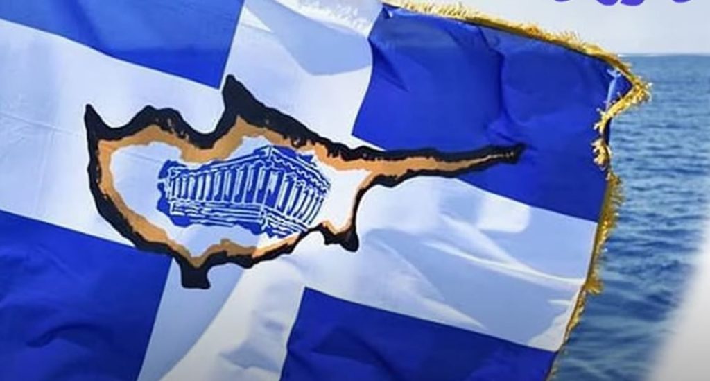 Η Κυπριακή Εστία Βορείου Ελλάδος για τα 48 χρόνια από τη βάρβαρη εισβολή στην Κύπρο 