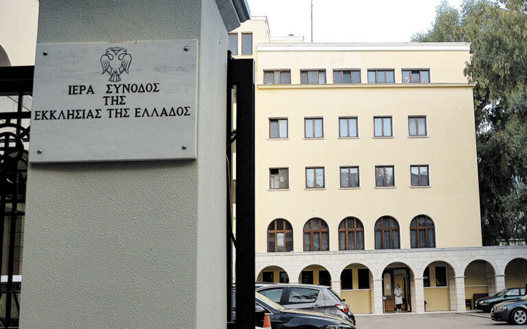 Συνεδριάζει σήμερα η Διαρκής Ιερά Σύνοδος