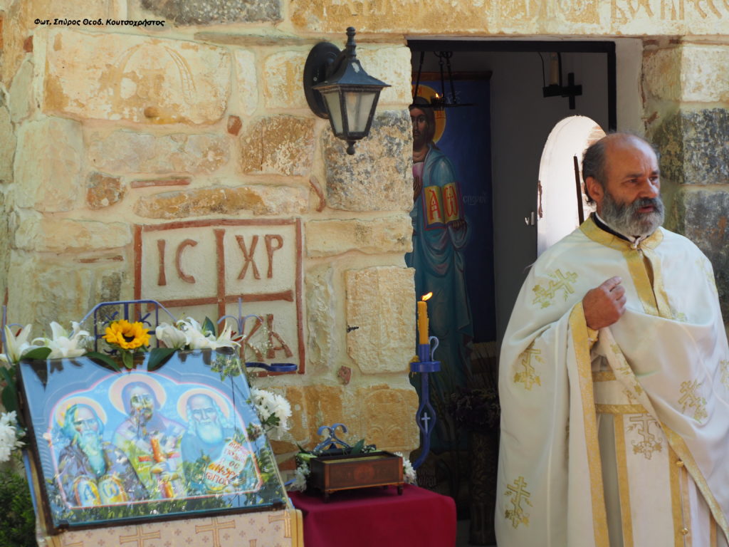 Θεία Λειτουργία προς τιμήν των Αγίων Σάββα, Νικολάου και Ιουστίνου των Σέρβων