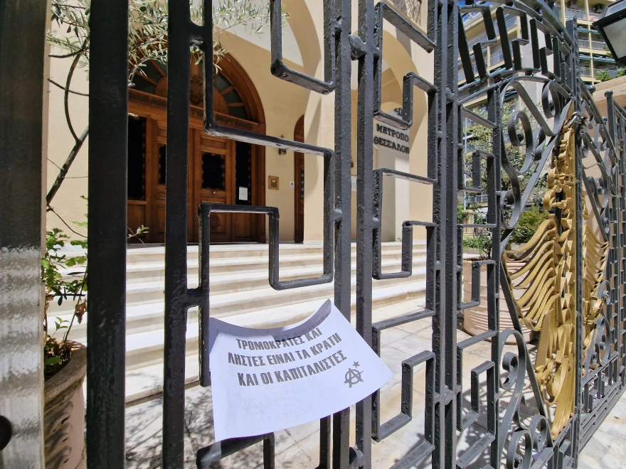 Αναρχικοί πέταξαν τρικάκια έξω από τα Γραφεία της Μητρόπολης Θεσσαλονίκης
