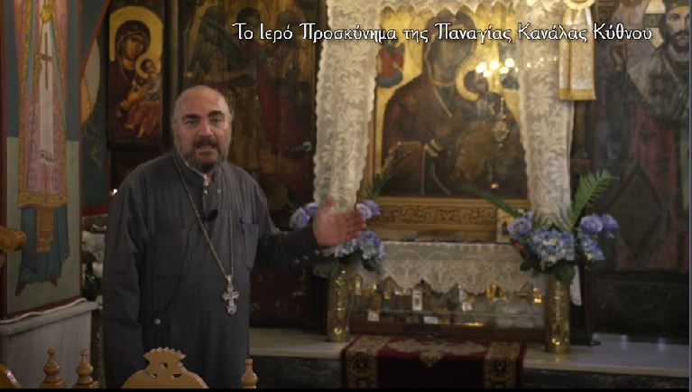 Το Ιερό Προσκύνημα της Παναγίας Κανάλας Κύθνου σήμερα στην pemptousia.tv