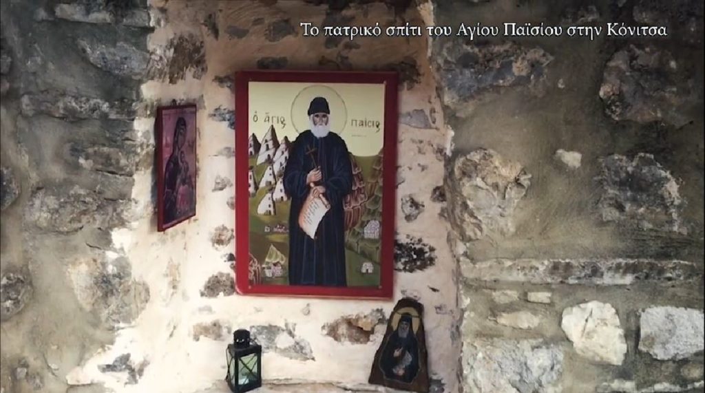Πλούσιο αφιέρωμα της Pemptousia TV στον Άγιο Παΐσιο