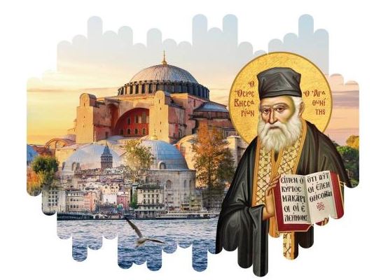 Μεγάλο Προσκύνημα στην Κωνσταντινούπολη από την Ιερά Μητρόπολη Φθιώτιδος