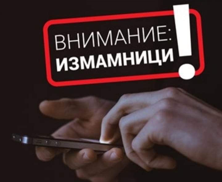 Μητροπολίτης Ρούσε: Προσοχή στις τηλεφωνικές απάτες!