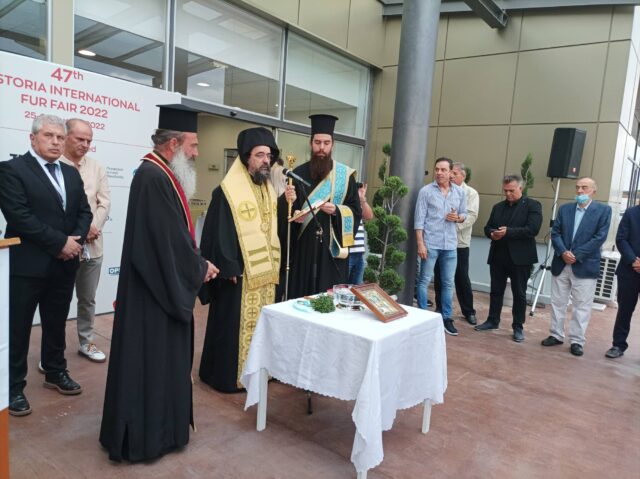 Αγιασμός για τα εγκαίνια της έκθεσης καστοριανής γούνας από τον Μητροπολίτη Καστορίας